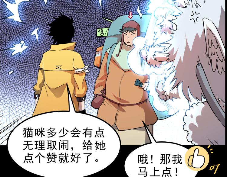 《我靠BUG上王者》漫画最新章节第11话  宋安，你这作弊者免费下拉式在线观看章节第【184】张图片