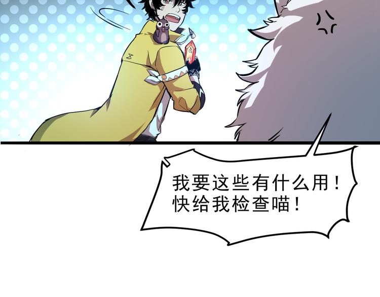 《我靠BUG上王者》漫画最新章节第11话  宋安，你这作弊者免费下拉式在线观看章节第【19】张图片