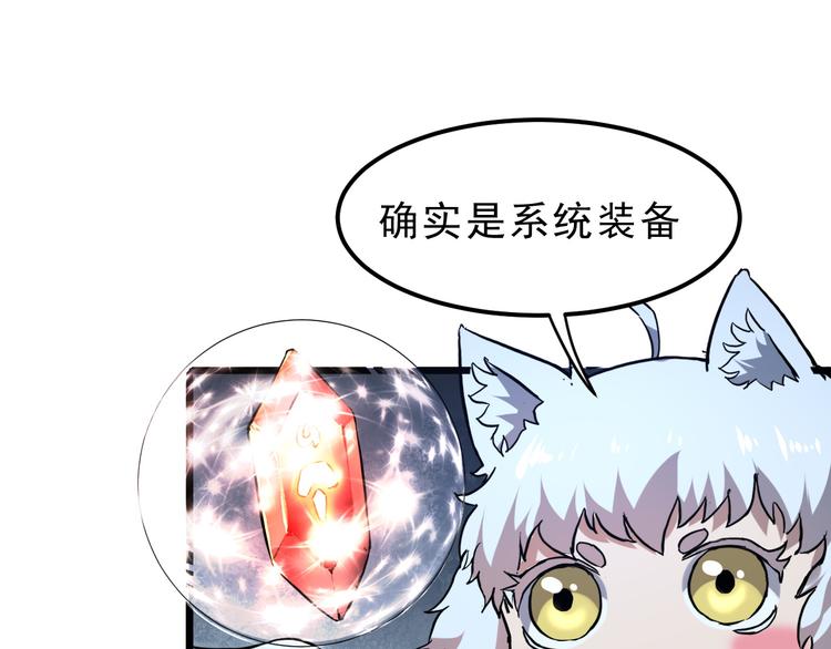 《我靠BUG上王者》漫画最新章节第11话  宋安，你这作弊者免费下拉式在线观看章节第【21】张图片