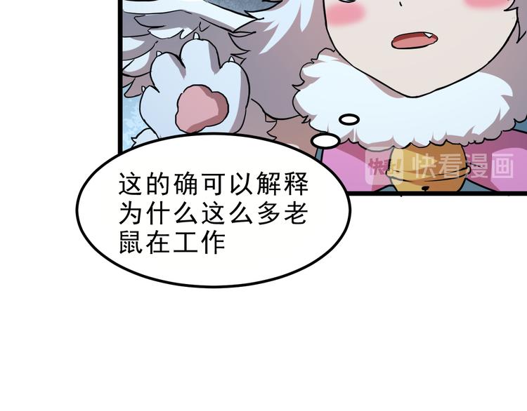 《我靠BUG上王者》漫画最新章节第11话  宋安，你这作弊者免费下拉式在线观看章节第【22】张图片