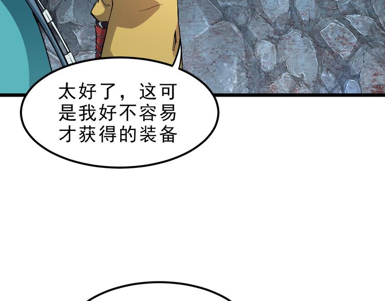 《我靠BUG上王者》漫画最新章节第11话  宋安，你这作弊者免费下拉式在线观看章节第【24】张图片