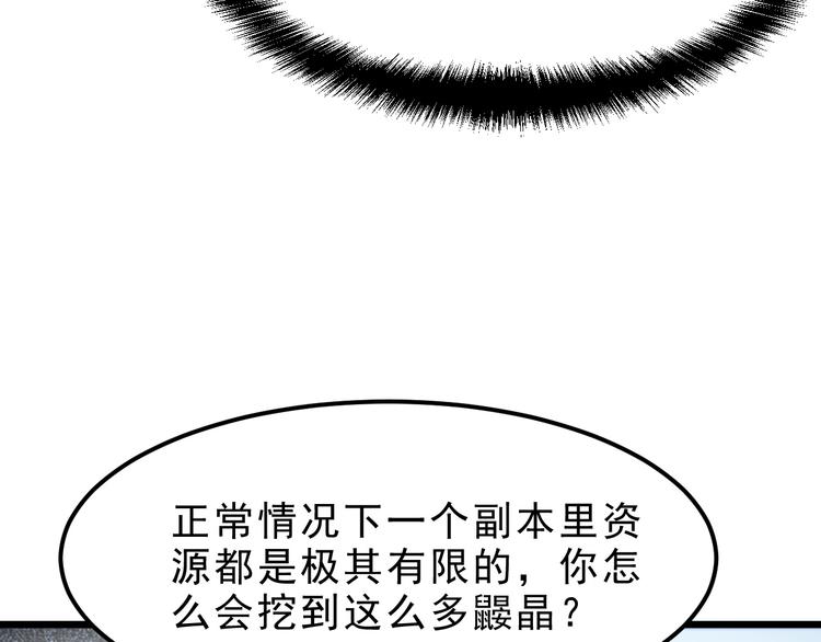 《我靠BUG上王者》漫画最新章节第11话  宋安，你这作弊者免费下拉式在线观看章节第【27】张图片