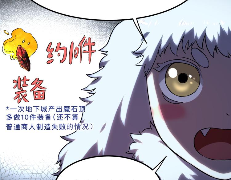 《我靠BUG上王者》漫画最新章节第11话  宋安，你这作弊者免费下拉式在线观看章节第【28】张图片