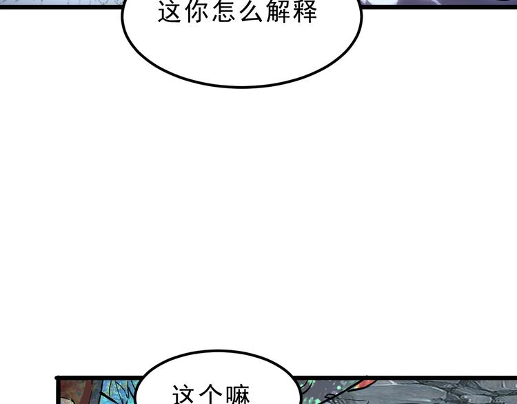 《我靠BUG上王者》漫画最新章节第11话  宋安，你这作弊者免费下拉式在线观看章节第【29】张图片