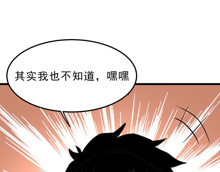 《我靠BUG上王者》漫画最新章节第11话  宋安，你这作弊者免费下拉式在线观看章节第【31】张图片