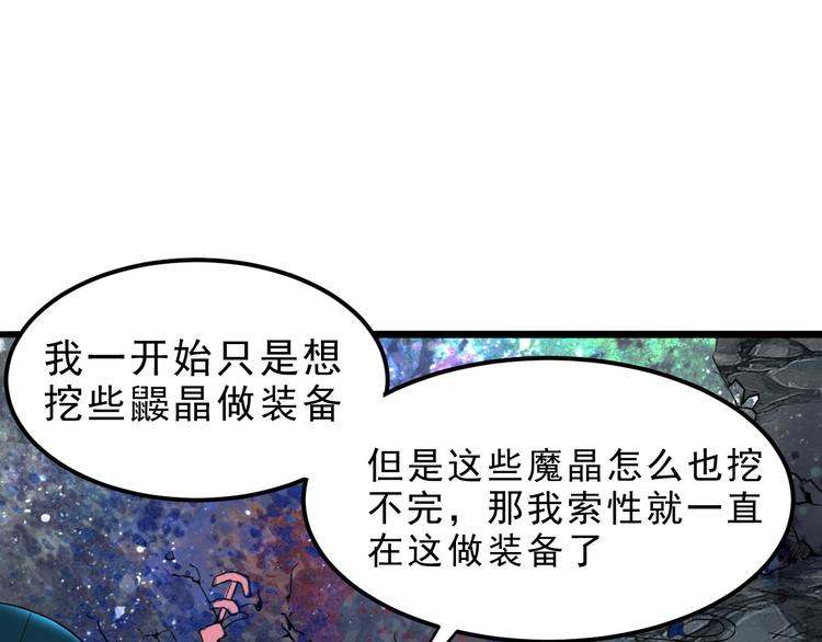 《我靠BUG上王者》漫画最新章节第11话  宋安，你这作弊者免费下拉式在线观看章节第【35】张图片