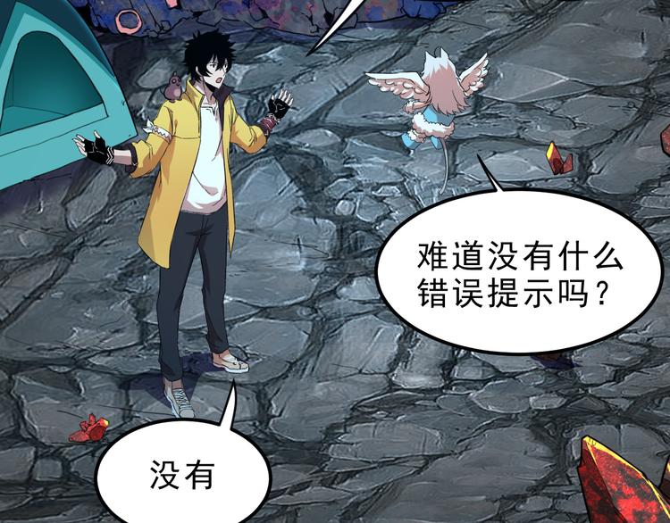 《我靠BUG上王者》漫画最新章节第11话  宋安，你这作弊者免费下拉式在线观看章节第【36】张图片