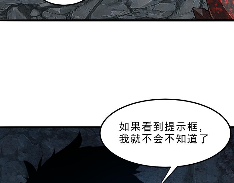 《我靠BUG上王者》漫画最新章节第11话  宋安，你这作弊者免费下拉式在线观看章节第【37】张图片