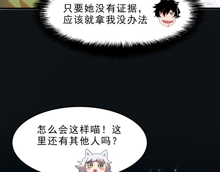 《我靠BUG上王者》漫画最新章节第11话  宋安，你这作弊者免费下拉式在线观看章节第【39】张图片