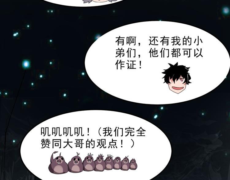 《我靠BUG上王者》漫画最新章节第11话  宋安，你这作弊者免费下拉式在线观看章节第【40】张图片