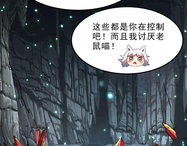 《我靠BUG上王者》漫画最新章节第11话  宋安，你这作弊者免费下拉式在线观看章节第【41】张图片