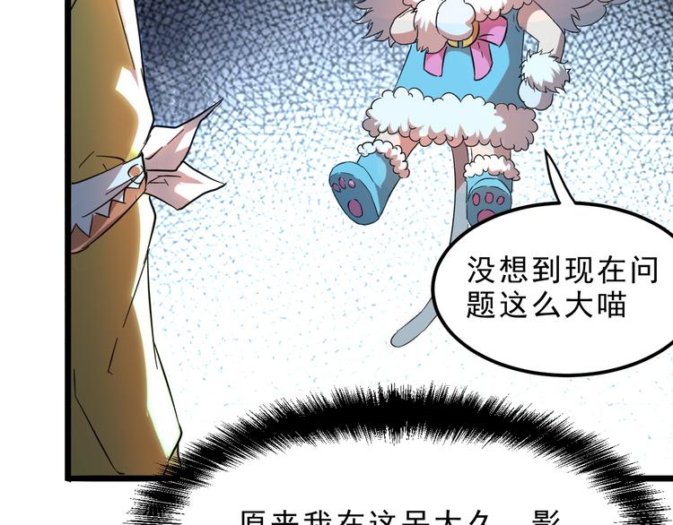 《我靠BUG上王者》漫画最新章节第11话  宋安，你这作弊者免费下拉式在线观看章节第【44】张图片