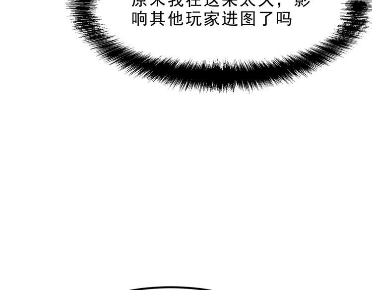 《我靠BUG上王者》漫画最新章节第11话  宋安，你这作弊者免费下拉式在线观看章节第【45】张图片