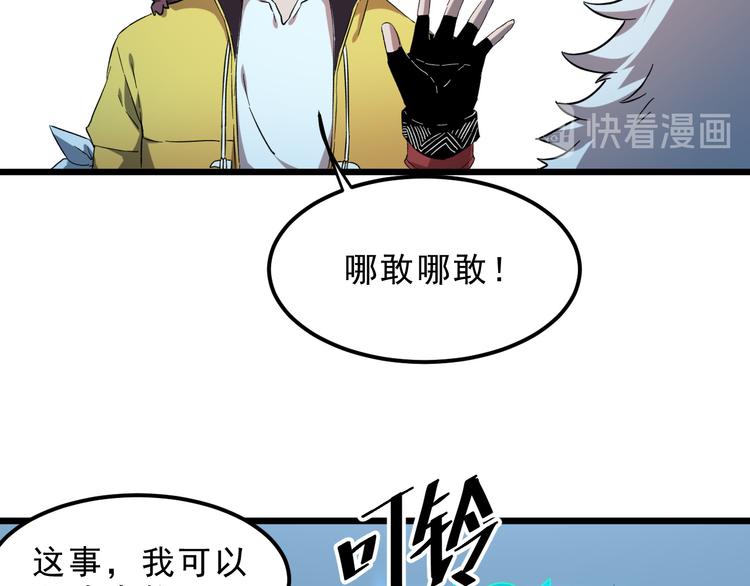 《我靠BUG上王者》漫画最新章节第11话  宋安，你这作弊者免费下拉式在线观看章节第【47】张图片