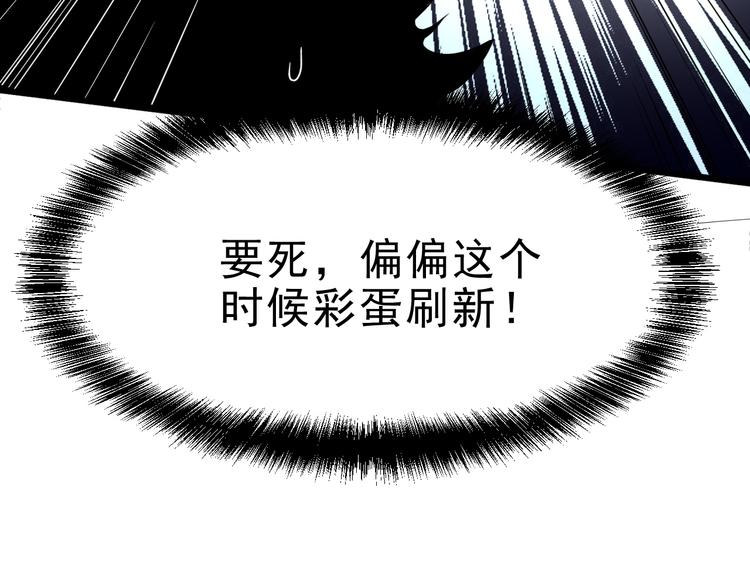 《我靠BUG上王者》漫画最新章节第11话  宋安，你这作弊者免费下拉式在线观看章节第【57】张图片