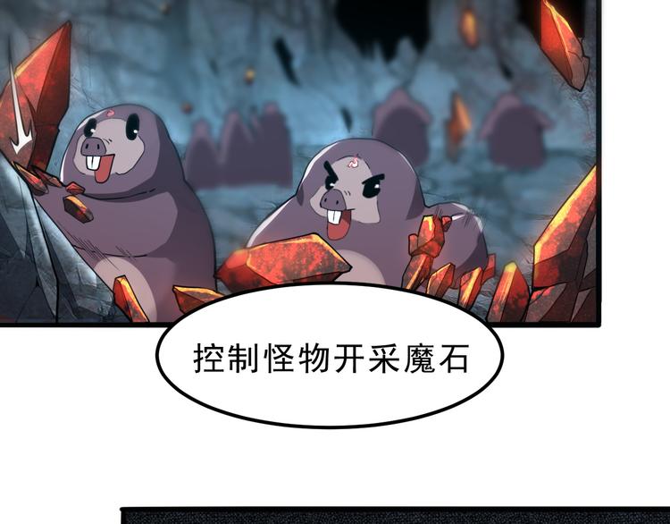 《我靠BUG上王者》漫画最新章节第11话  宋安，你这作弊者免费下拉式在线观看章节第【6】张图片