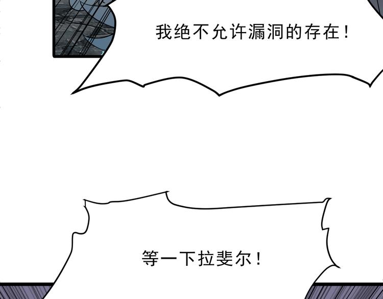 《我靠BUG上王者》漫画最新章节第11话  宋安，你这作弊者免费下拉式在线观看章节第【60】张图片