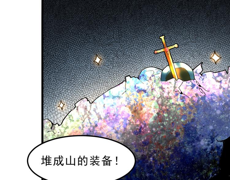 《我靠BUG上王者》漫画最新章节第11话  宋安，你这作弊者免费下拉式在线观看章节第【7】张图片