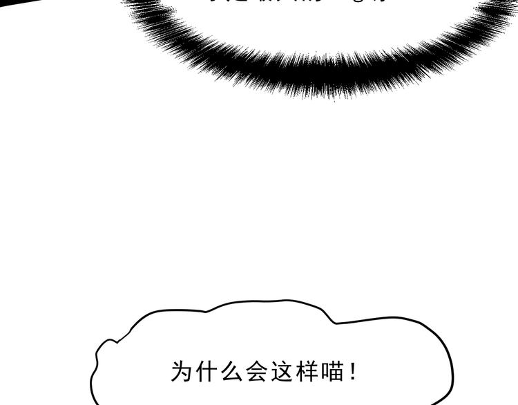 《我靠BUG上王者》漫画最新章节第11话  宋安，你这作弊者免费下拉式在线观看章节第【75】张图片