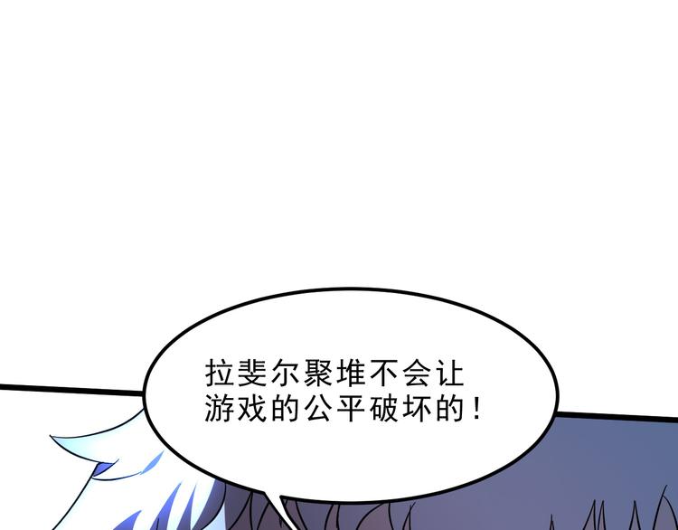 《我靠BUG上王者》漫画最新章节第11话  宋安，你这作弊者免费下拉式在线观看章节第【81】张图片