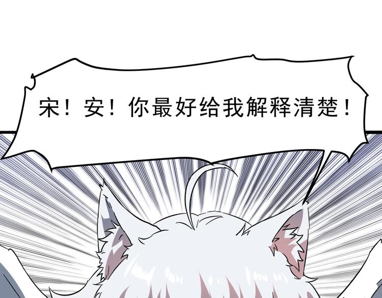 《我靠BUG上王者》漫画最新章节第11话  宋安，你这作弊者免费下拉式在线观看章节第【9】张图片