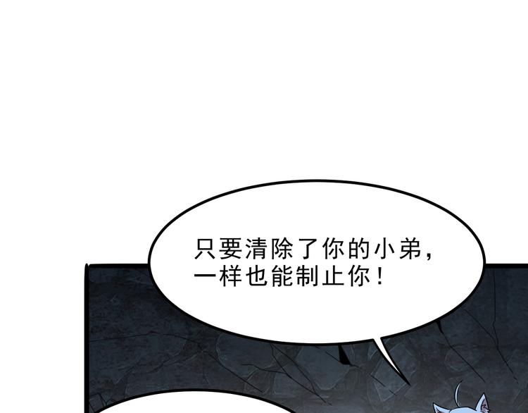 《我靠BUG上王者》漫画最新章节第11话  宋安，你这作弊者免费下拉式在线观看章节第【90】张图片