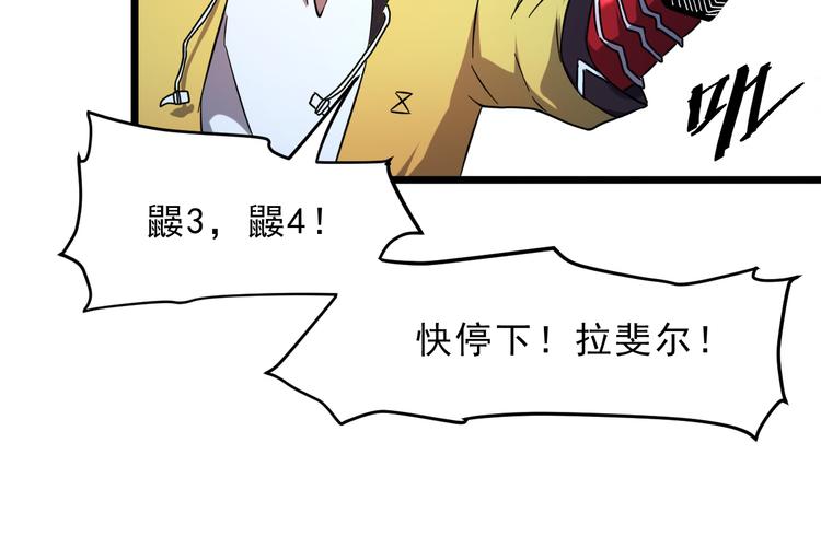 《我靠BUG上王者》漫画最新章节第11话  宋安，你这作弊者免费下拉式在线观看章节第【92】张图片