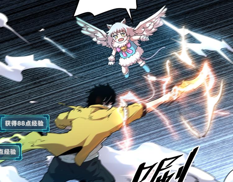 《我靠BUG上王者》漫画最新章节第11话  宋安，你这作弊者免费下拉式在线观看章节第【95】张图片