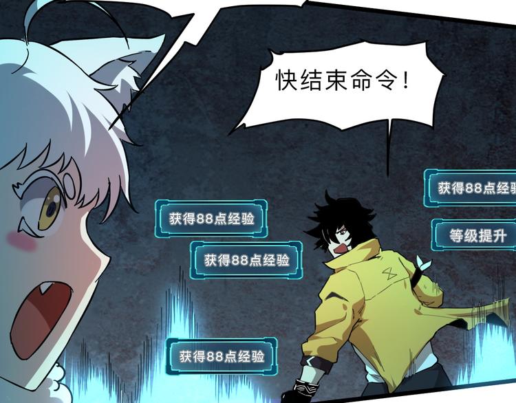 《我靠BUG上王者》漫画最新章节第11话  宋安，你这作弊者免费下拉式在线观看章节第【97】张图片