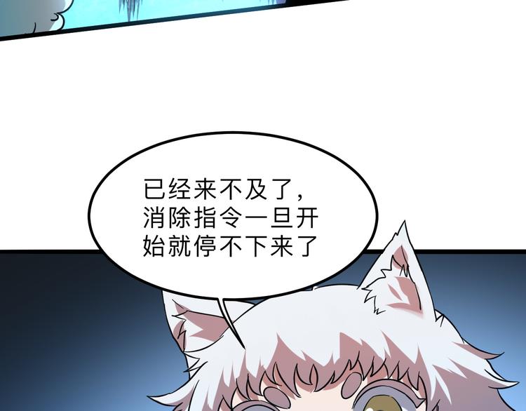 《我靠BUG上王者》漫画最新章节第11话  宋安，你这作弊者免费下拉式在线观看章节第【98】张图片