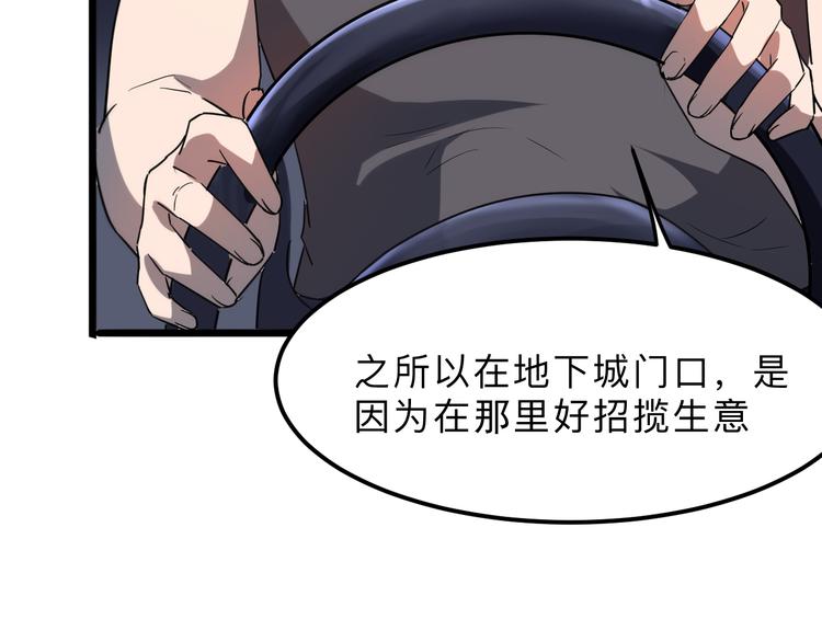 《我靠BUG上王者》漫画最新章节第12话 1亿小目标达成！免费下拉式在线观看章节第【103】张图片