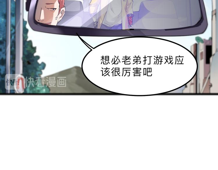 《我靠BUG上王者》漫画最新章节第12话 1亿小目标达成！免费下拉式在线观看章节第【108】张图片