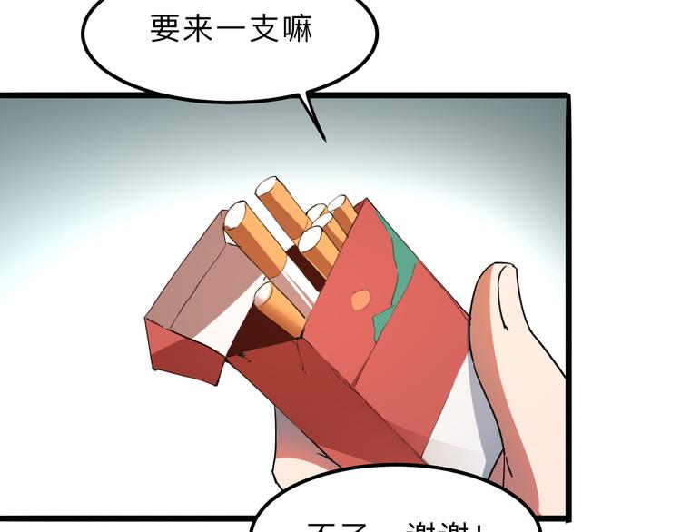 《我靠BUG上王者》漫画最新章节第12话 1亿小目标达成！免费下拉式在线观看章节第【113】张图片