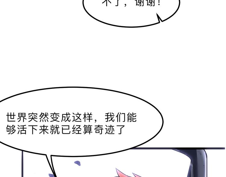 《我靠BUG上王者》漫画最新章节第12话 1亿小目标达成！免费下拉式在线观看章节第【114】张图片