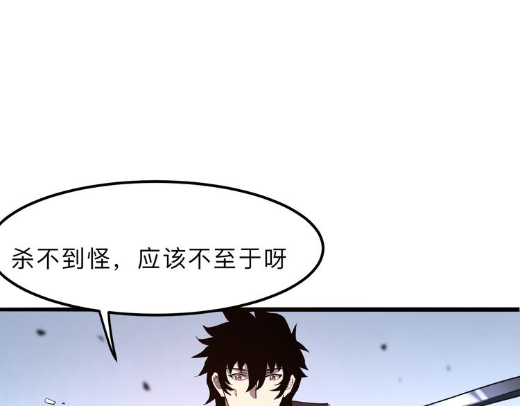 《我靠BUG上王者》漫画最新章节第12话 1亿小目标达成！免费下拉式在线观看章节第【119】张图片