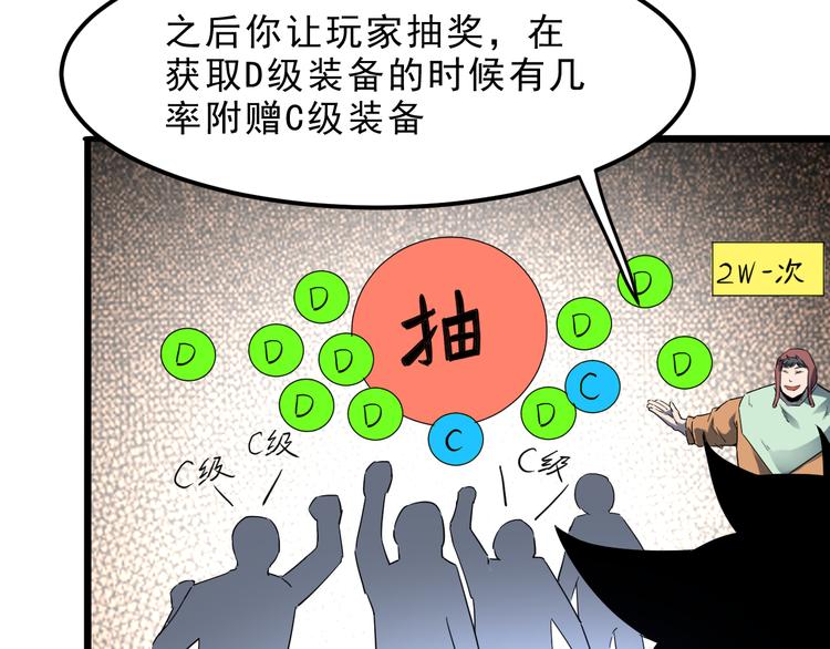 《我靠BUG上王者》漫画最新章节第12话 1亿小目标达成！免费下拉式在线观看章节第【12】张图片