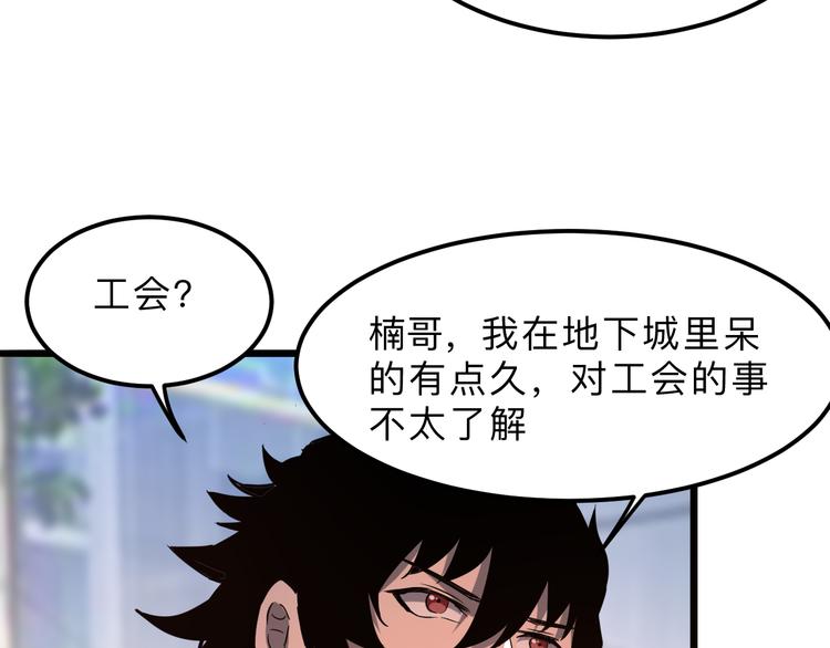 《我靠BUG上王者》漫画最新章节第12话 1亿小目标达成！免费下拉式在线观看章节第【123】张图片