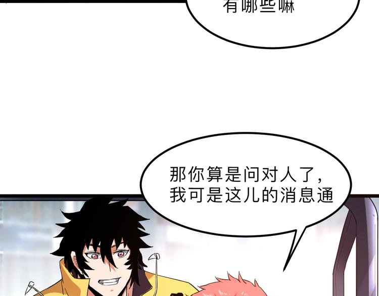 《我靠BUG上王者》漫画最新章节第12话 1亿小目标达成！免费下拉式在线观看章节第【125】张图片