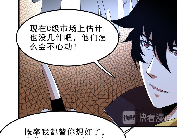 《我靠BUG上王者》漫画最新章节第12话 1亿小目标达成！免费下拉式在线观看章节第【13】张图片