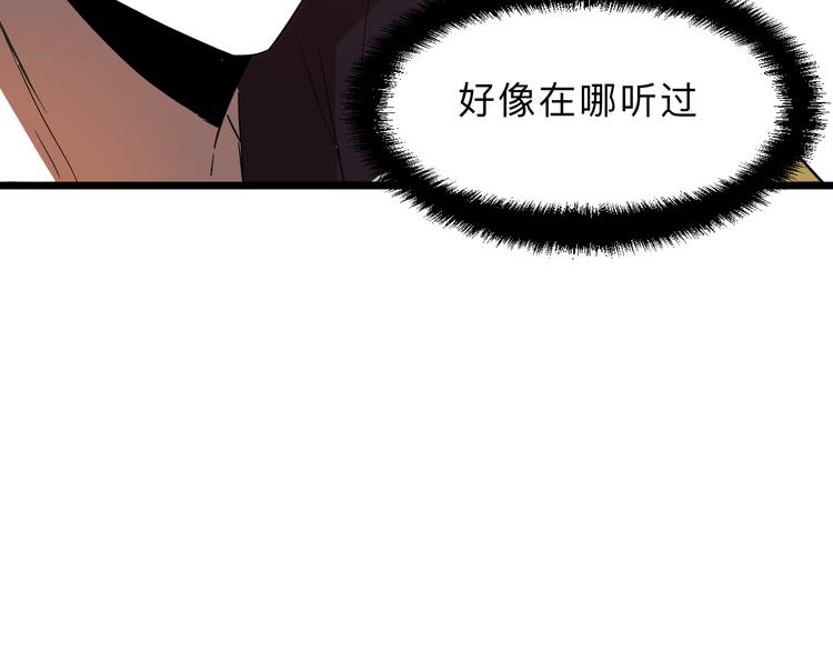 《我靠BUG上王者》漫画最新章节第12话 1亿小目标达成！免费下拉式在线观看章节第【135】张图片