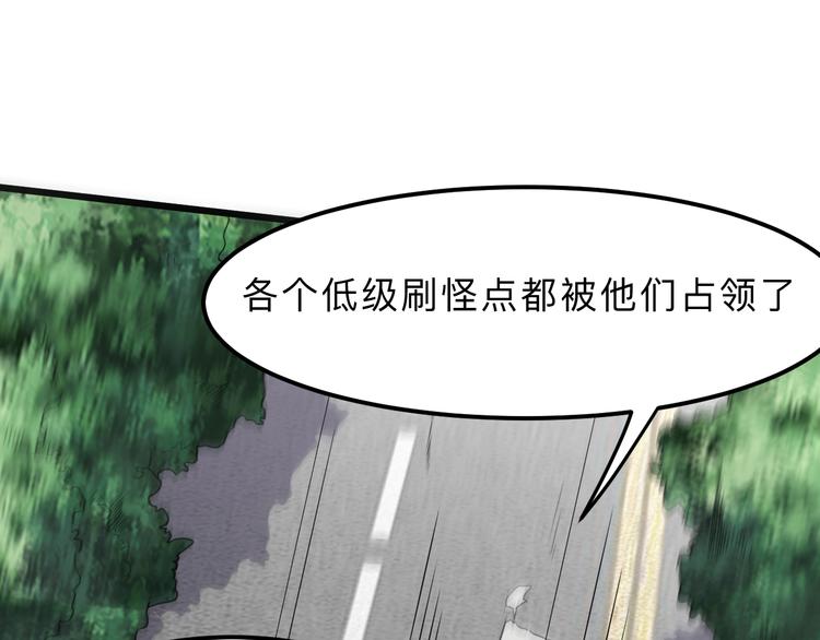 《我靠BUG上王者》漫画最新章节第12话 1亿小目标达成！免费下拉式在线观看章节第【139】张图片