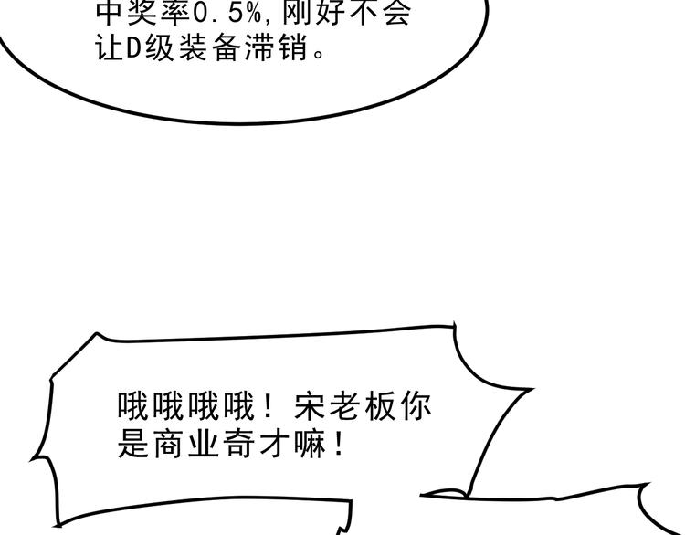 《我靠BUG上王者》漫画最新章节第12话 1亿小目标达成！免费下拉式在线观看章节第【14】张图片