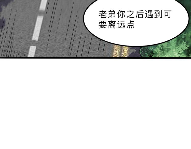 《我靠BUG上王者》漫画最新章节第12话 1亿小目标达成！免费下拉式在线观看章节第【141】张图片