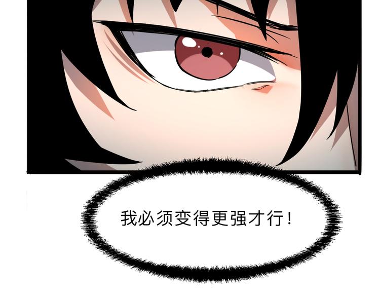 《我靠BUG上王者》漫画最新章节第12话 1亿小目标达成！免费下拉式在线观看章节第【145】张图片