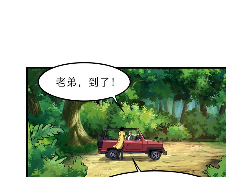 《我靠BUG上王者》漫画最新章节第12话 1亿小目标达成！免费下拉式在线观看章节第【148】张图片