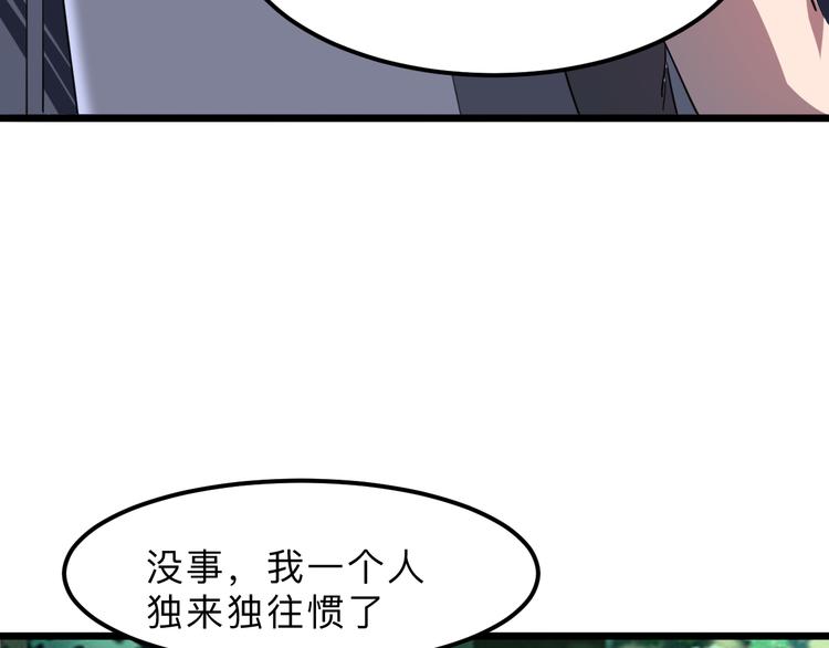 《我靠BUG上王者》漫画最新章节第12话 1亿小目标达成！免费下拉式在线观看章节第【151】张图片