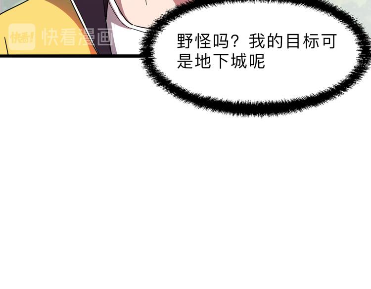 《我靠BUG上王者》漫画最新章节第12话 1亿小目标达成！免费下拉式在线观看章节第【153】张图片