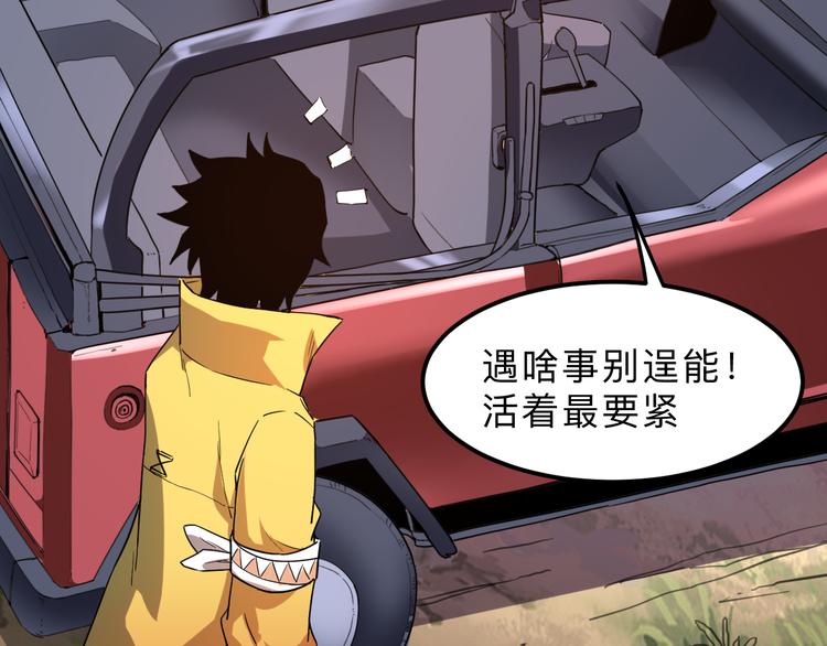 《我靠BUG上王者》漫画最新章节第12话 1亿小目标达成！免费下拉式在线观看章节第【156】张图片