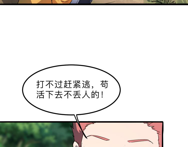 《我靠BUG上王者》漫画最新章节第12话 1亿小目标达成！免费下拉式在线观看章节第【157】张图片