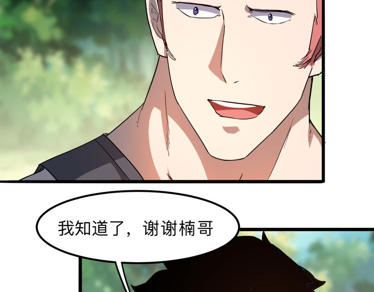 《我靠BUG上王者》漫画最新章节第12话 1亿小目标达成！免费下拉式在线观看章节第【158】张图片